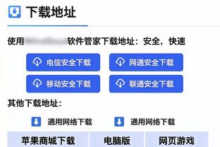 意足协主席：意大利需要捍卫卫冕冠军荣誉，我对抽签比较满意